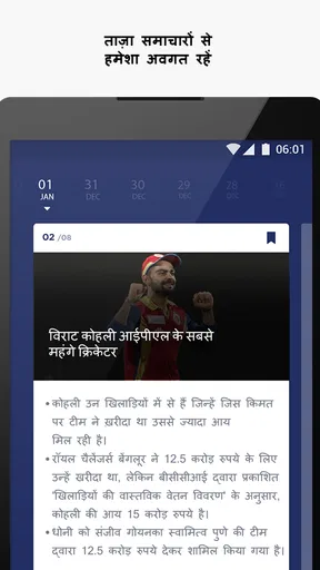 दैनिक करेंट अफेयर्स एवं क्विज़ screenshot