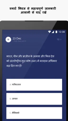 दैनिक करेंट अफेयर्स एवं क्विज़ screenshot