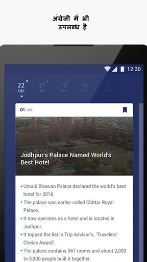 दैनिक करेंट अफेयर्स एवं क्विज़ screenshot