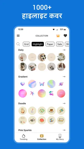Story Maker - Reels Maker screenshot