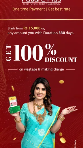 Thangamayil DigiGold Savings screenshot
