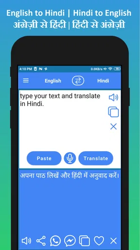 इंग्लिश से हिंदी अनुवादक screenshot