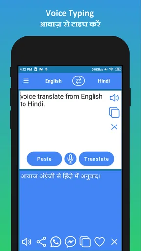 इंग्लिश से हिंदी अनुवादक screenshot