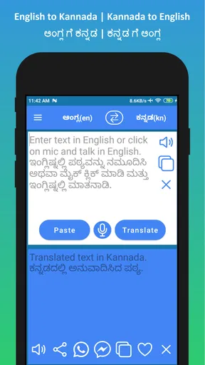 English to Kannada Translator screenshot