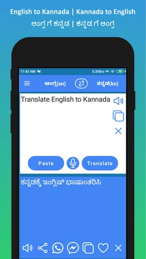 English to Kannada Translator screenshot