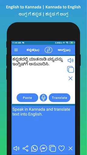 English to Kannada Translator screenshot