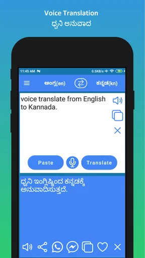English to Kannada Translator screenshot