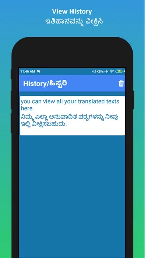 English to Kannada Translator screenshot
