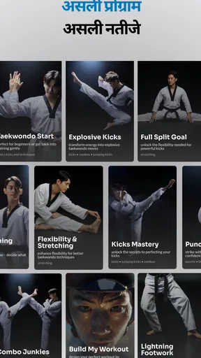 Taekwondo Kicks Training screenshot