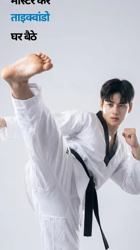 Taekwondo Kicks Training screenshot