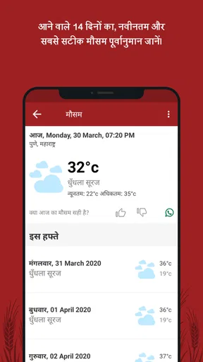 एग्रोस्टार: एग्रीडॉक्टर ऐप screenshot