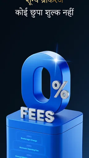 Univest: शेयर बाज़ार, F&O screenshot