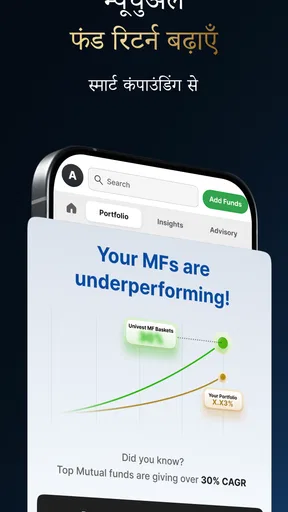 Univest: शेयर बाज़ार, F&O screenshot