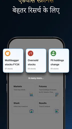 Univest: शेयर बाज़ार, F&O screenshot