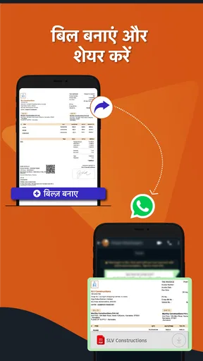 बिलिंग ऐप, इन्वेंटरी ऐप screenshot