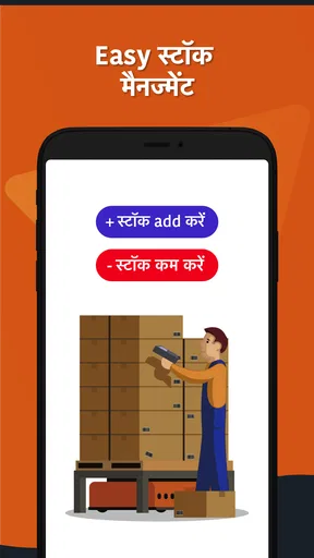 बिलिंग ऐप, इन्वेंटरी ऐप screenshot