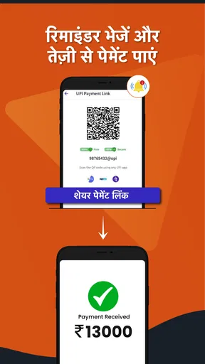 बिलिंग ऐप, इन्वेंटरी ऐप screenshot