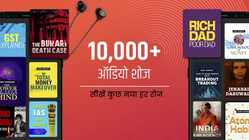 Kuku FM - Audiobooks & Stories screenshot