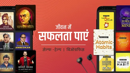 Kuku FM - Audiobooks & Stories screenshot