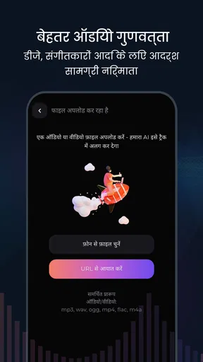 Vocal remover, Music separator screenshot