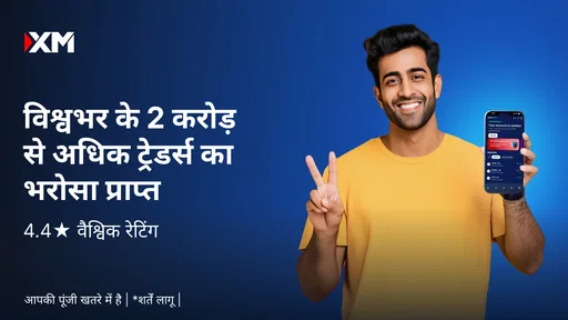 XM 360 - व्यापार और निवेश screenshot