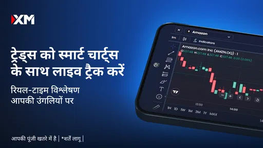 XM 360 - व्यापार और निवेश screenshot