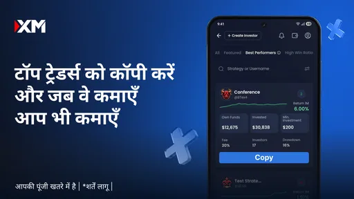 XM 360 - व्यापार और निवेश screenshot