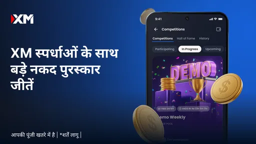 XM 360 - व्यापार और निवेश screenshot