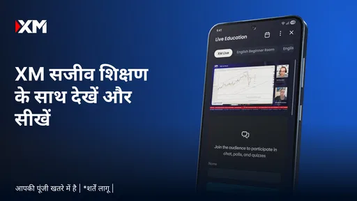 XM 360 - व्यापार और निवेश screenshot