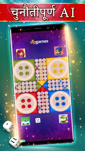 लूडो ऑफलाइन: बोर्ड गेम (Ludo) screenshot