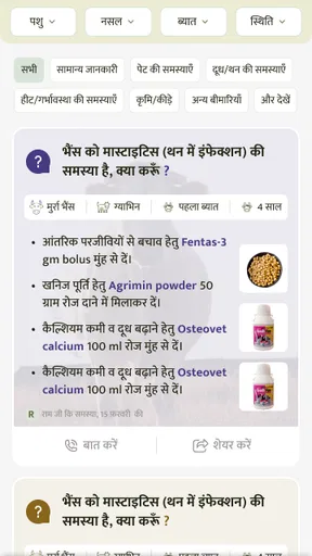 Animall Bhai screenshot
