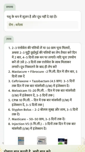 Animall Bhai screenshot