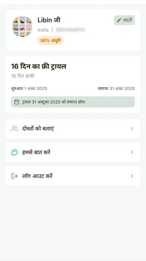 Animall Bhai screenshot
