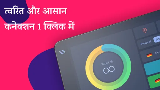 VPN India - भारतीय आई.पी screenshot