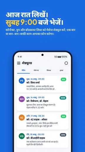 SKEDit: Scheduler & Auto Reply screenshot
