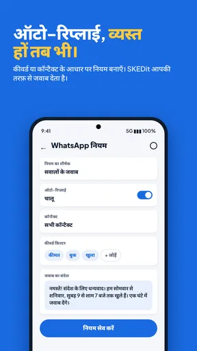 SKEDit: Scheduler & Auto Reply screenshot