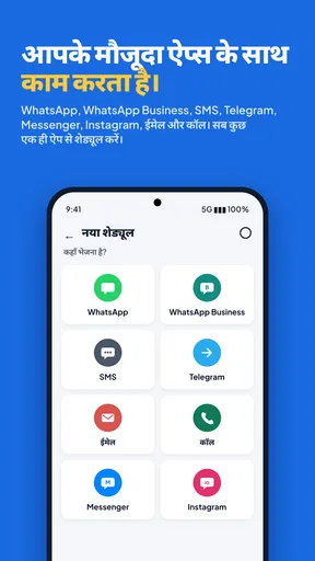 SKEDit: Scheduler & Auto Reply screenshot