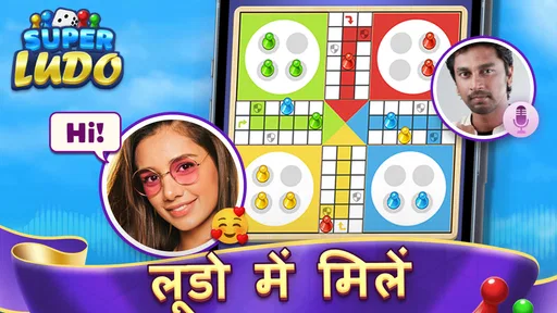 Ludo Super: Fun Board Game screenshot