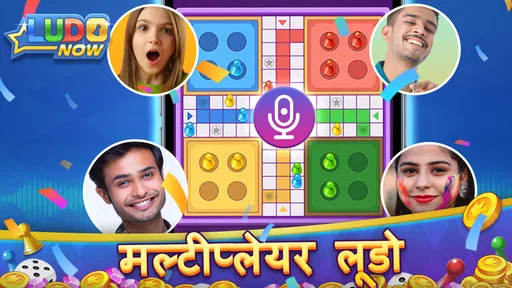 Ludo Now: Online Board Game screenshot