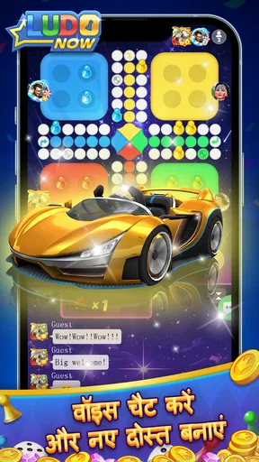 Ludo Now: Online Board Game screenshot
