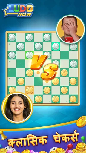 Ludo Now: Online Board Game screenshot