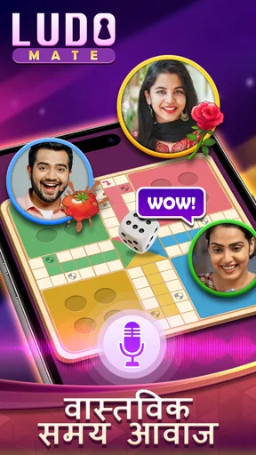 Ludo Mate: Online Board Game screenshot