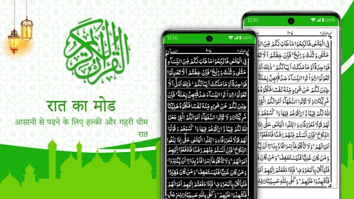 पूर्ण कुरान ऑफ़लाइन 30 पैरा screenshot