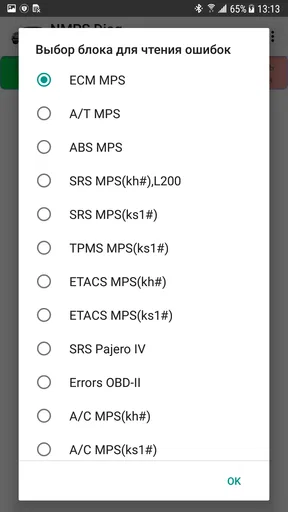 NMPS Diag screenshot