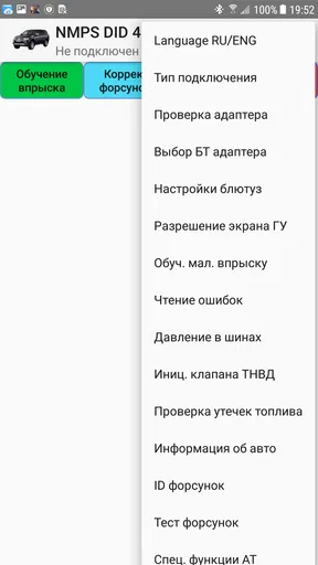 NMPS Diag screenshot