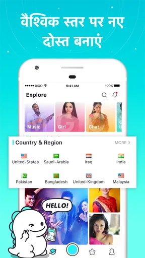 Bigo Live - लाइव स्ट्रीम screenshot