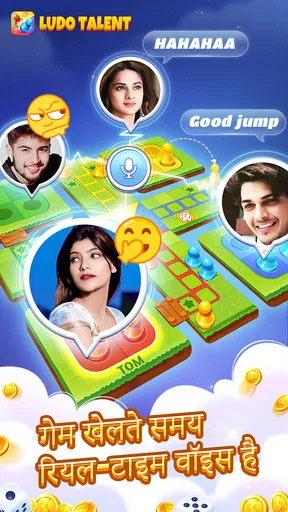 Ludo Talent - गेम और चैटरूम screenshot