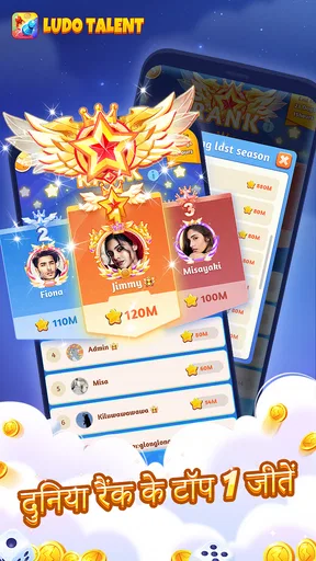 Ludo Talent - गेम और चैटरूम screenshot