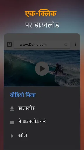 वीडियो डाउनलोडर screenshot