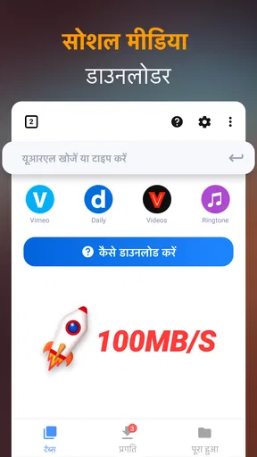 वीडियो डाउनलोडर screenshot